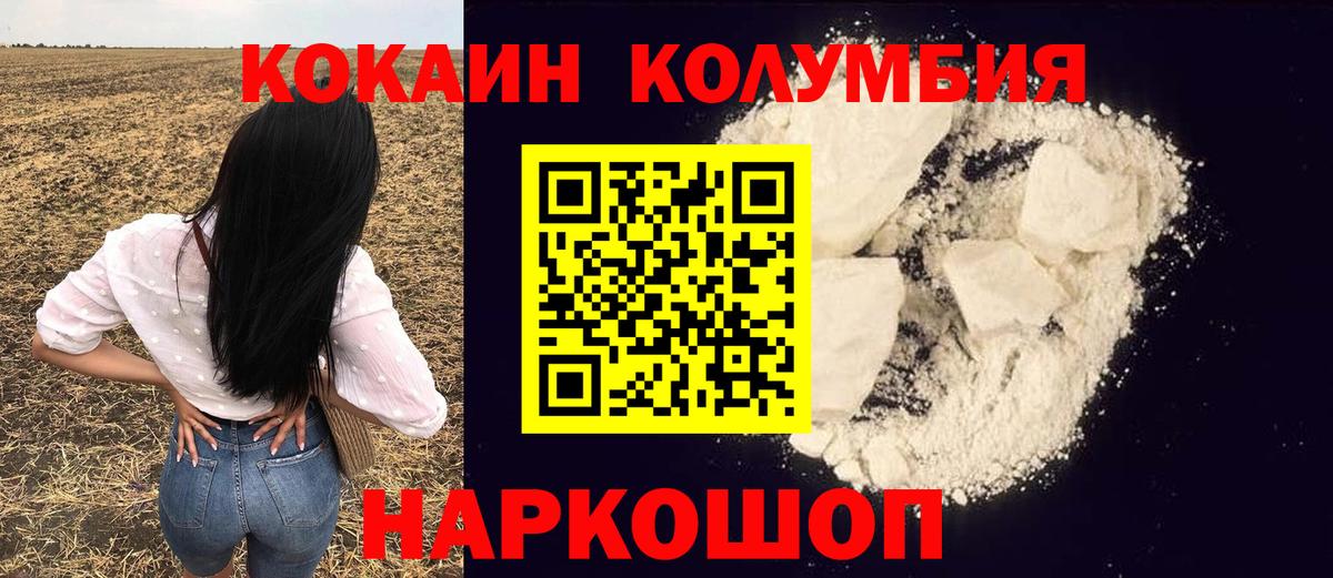Cocaine 98% Курчатов