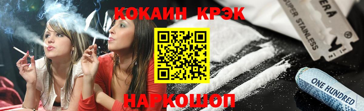 Курчатов  КОКАИН 98%  Кокаин VHQ  COCAIN  закладки  Вход с VPN 