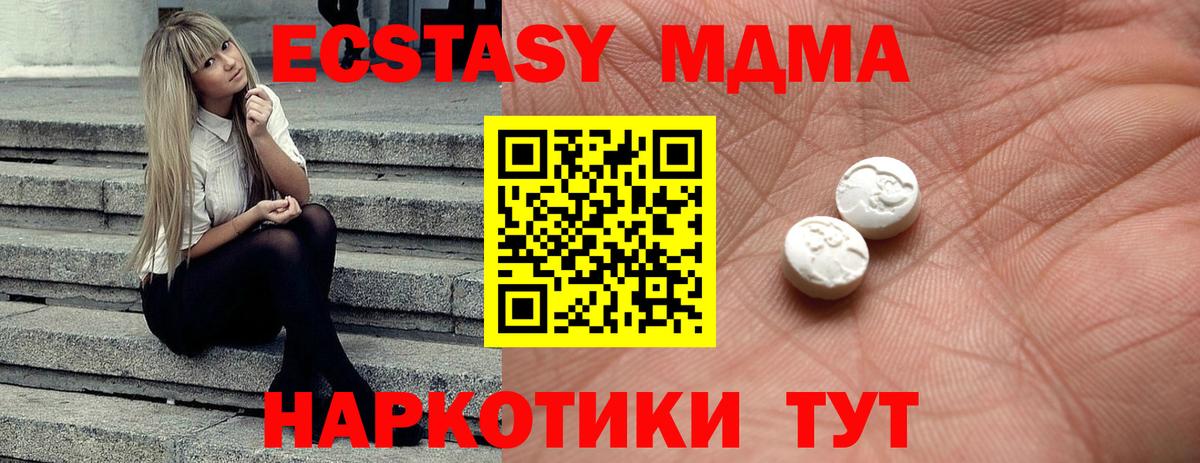 Экстази ешки Курчатов