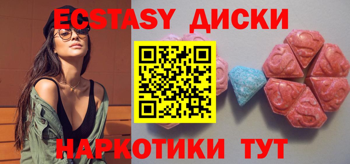 Экстази Punisher  Ecstasy TESLA  Курчатов  Вход с VPN 