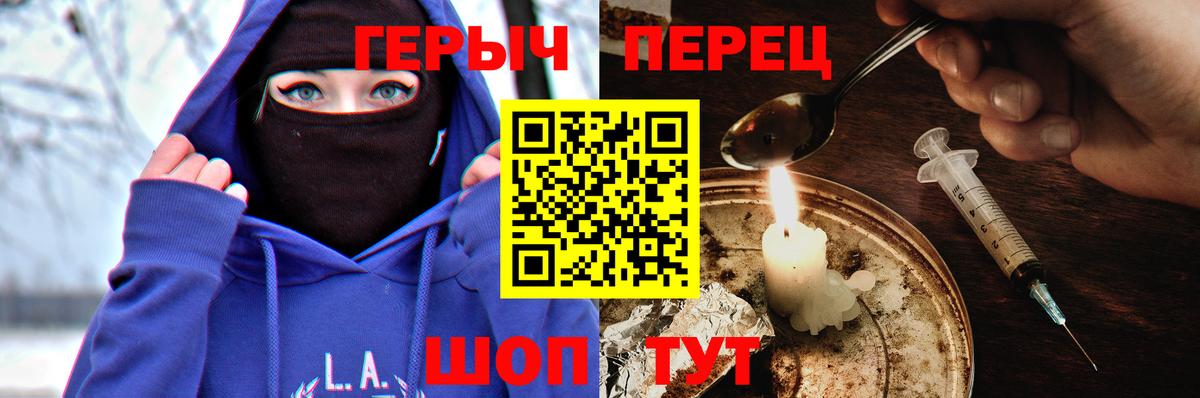 Героин герыч  Вход с VPN  Курчатов 
