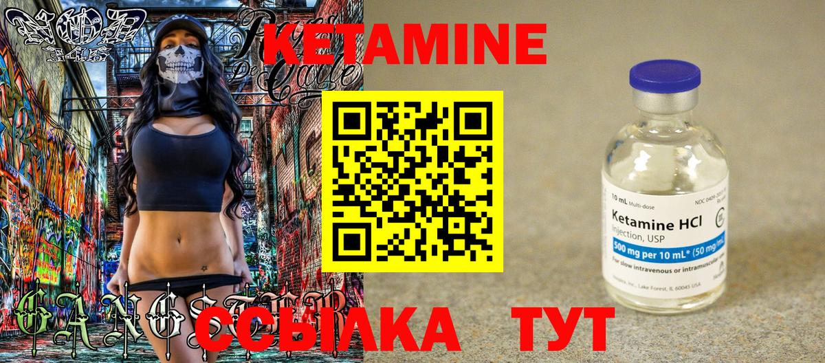 Кетамин ketamine  Вход с VPN  Курчатов  Кетамин ketamine 