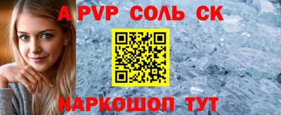 ALPHA-PVP Камышлов