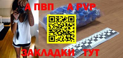 apvp Канаш
