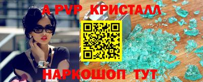 ALPHA-PVP Камышлов