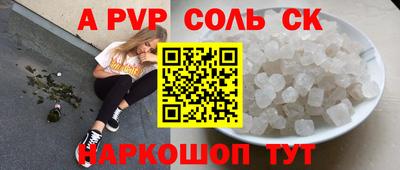 apvp Канаш