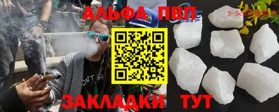 ALPHA-PVP Камышлов