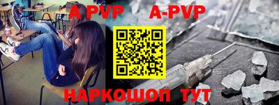ALPHA-PVP Камышлов