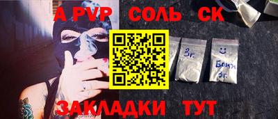 apvp Канаш