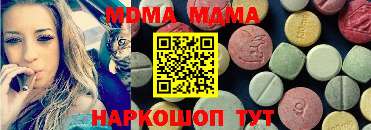 MDMA VHQ  Вход с VPN  Курчатов 