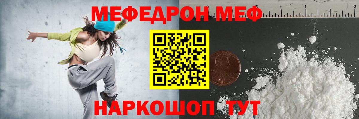 Мефедрон 4 MMC  Меф 4 MMC  Вход с VPN  Мефедрон  Курчатов 