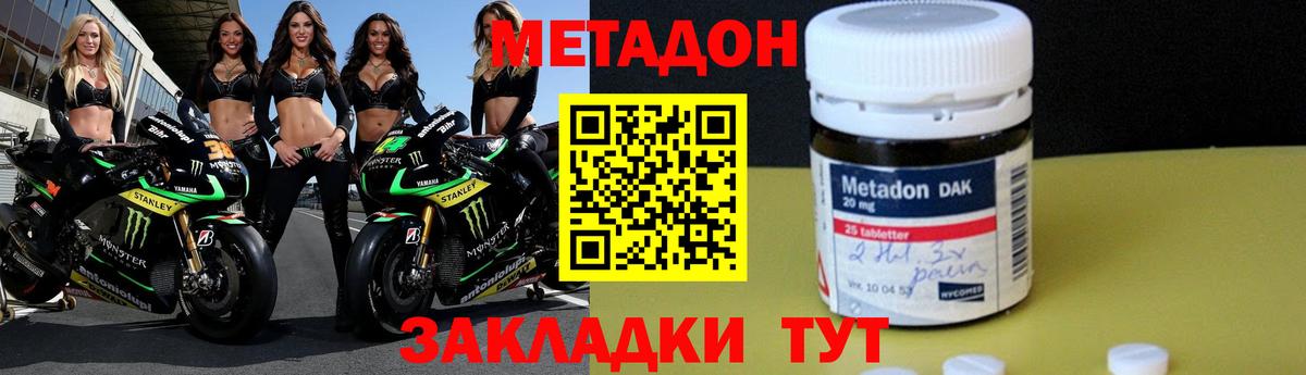Метадон мёд  Вход с VPN  Курчатов 
