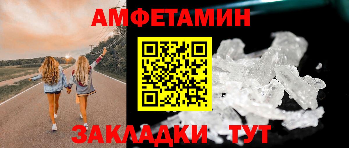 Курчатов  Первитин Methamphetamine  Вход с VPN 