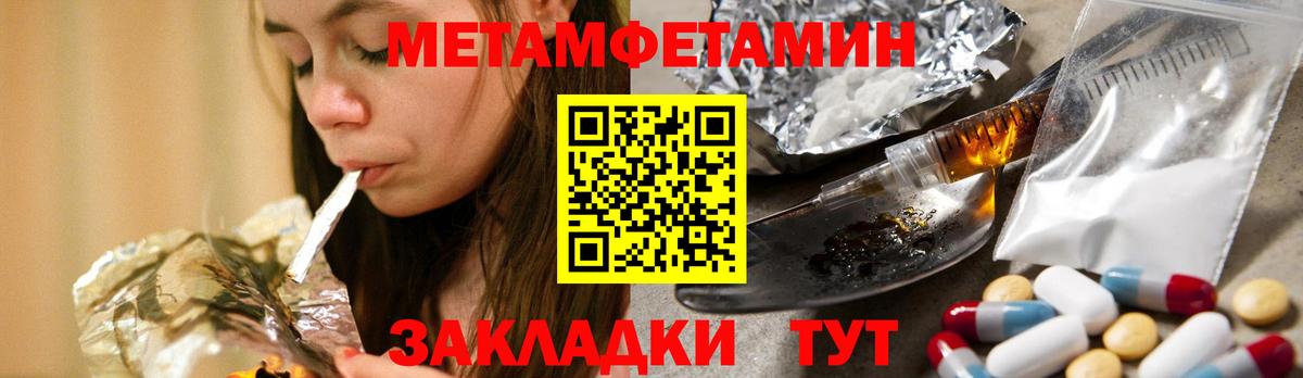 МЕТ  Курчатов  Мефедрон кристаллы  Гашиш  Вход с VPN  Конопля  Cocaine 