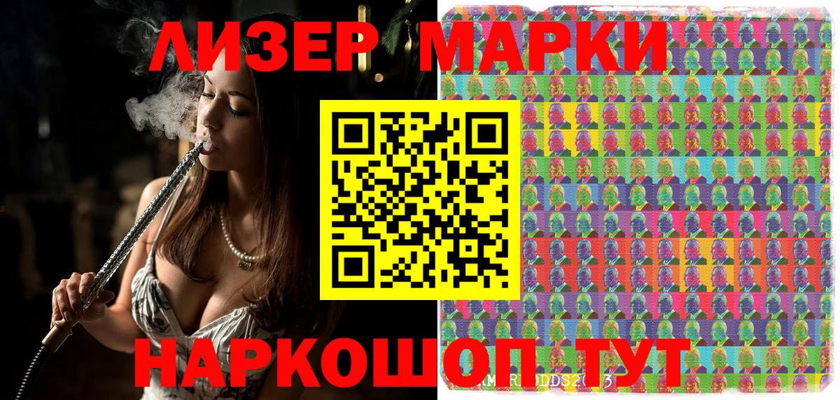 Марки 25I-NBOMe 1,8мг  Марки 25I-NBOMe 1,8мг  Вход с VPN  Наркотические марки  Курчатов 