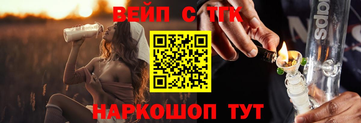 Дистиллят ТГК гашишное масло  Вход с VPN  Курчатов 