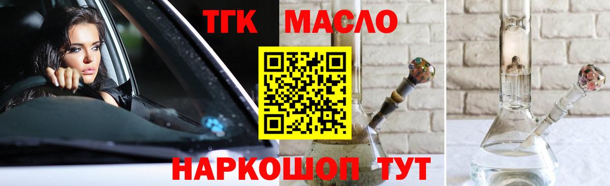Дистиллят ТГК вейп Курчатов