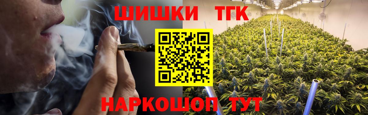 Конопля AK-47  МАРИХУАНА Amnesia  Конопля гибрид  Бошки Шишки план  Вход с VPN  Курчатов 